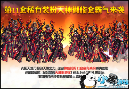 dnf��11��ϡ��װ���������������һ�� dnf���11ȫְҵ���