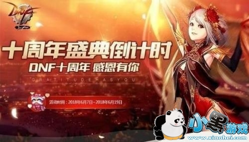 dnf6��14����ʨ������ dnf6��14��ʮ������ʨ����λ�÷���