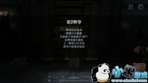 第五人格第二赛季大神冲分 触手小盆友一举夺下双修5阶段位 第五人格第二赛季大神冲分 触手小盆友一举夺下双修5阶段位