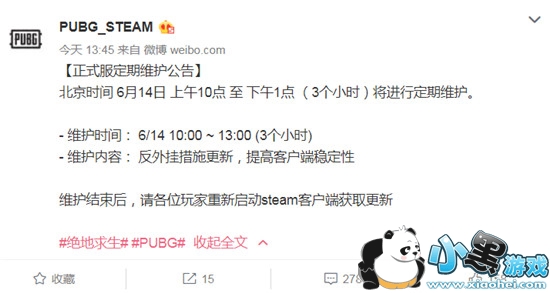 绝地求生6月14日更新时间一览:必看更新到几点 2019绝地求生6月14日更新时间一览 绝地求6月14日更新多久好 6.14维护到几点能进游戏