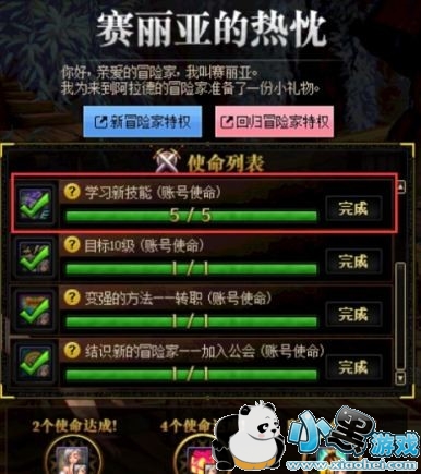 dnf赛丽亚的热诚奖励是什么 dnf赛丽亚的热诚奖励玩法介绍 dnf赛丽亚的热诚奖励是什么 dnf赛丽亚的热诚奖励玩法介绍