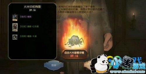 第五人格奇遇彩蛋怎么触发 第五人格奇遇彩蛋攻略 第五人格奇遇彩蛋怎么触发 第五人格奇遇彩蛋攻略