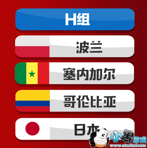 2019����˹���籭32ǿ�������̱����������Ʒ���