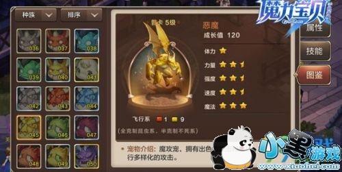 魔力宝贝手游宠物怎么加点 魔力宝贝手游宠物加点攻略 魔力宝贝手游宠物怎么加点 魔力宝贝手游宠物加点攻略