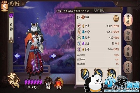 阴阳师青行灯第十层怎么打 阴阳师青行灯第十层御魂阵容搭配推荐 阴阳师青行灯第十层怎么打 阴阳师青行灯第十层御魂阵容搭配推荐