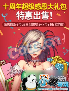 DNF十周年纪念特别回馈有什么 特别纪念回馈怎么获得 DNF十周年纪念特别回馈有什么 特别纪念回馈怎么获得