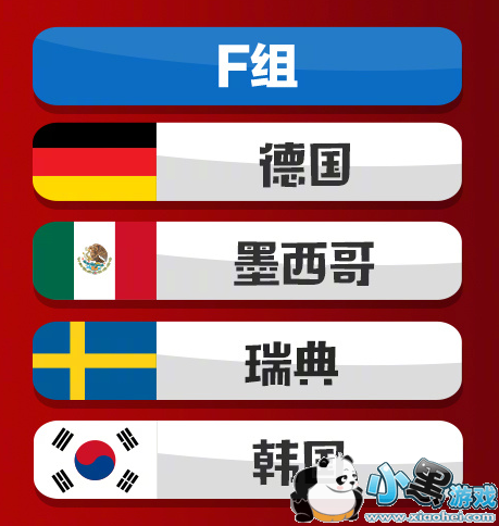 2019����˹���籭32ǿ�������̱����������Ʒ���