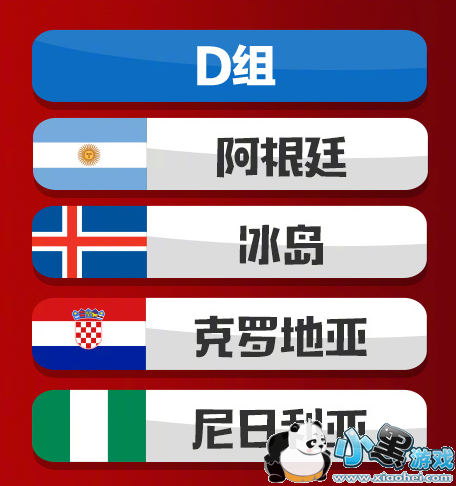 2019����˹���籭32ǿ�������̱����������Ʒ���