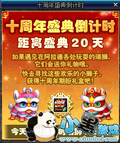 DNF6月18日瑞狮位置在哪 6.18瑞狮NPC位置介绍 DNF6月18日瑞狮位置在哪 6.18瑞狮NPC位置介绍