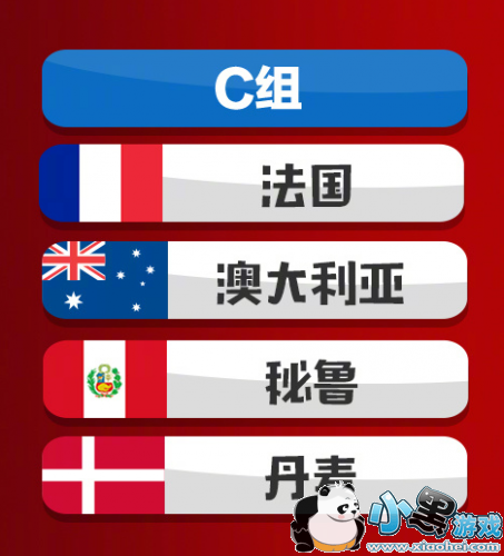 2019����˹���籭32ǿ�������̱����������Ʒ���