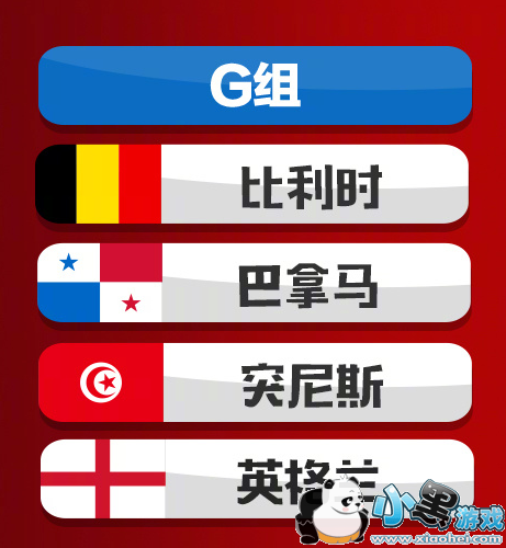 2019����˹���籭32ǿ�������̱����������Ʒ���