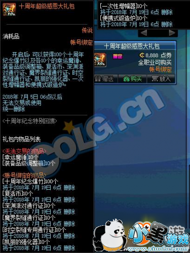 DNF十周年纪念特别回馈有什么 特别纪念回馈怎么获得 DNF十周年纪念特别回馈有什么 特别纪念回馈怎么获得