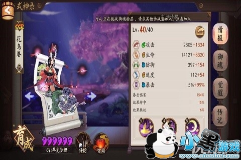 阴阳师青行灯第十层怎么打 阴阳师青行灯第十层御魂阵容搭配推荐 阴阳师青行灯第十层怎么打 阴阳师青行灯第十层御魂阵容搭配推荐