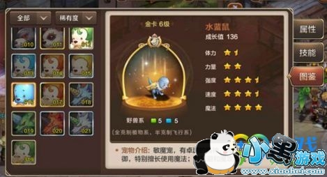 魔力宝贝手机版宠物选择推荐 魔力宝贝手机版哪些宠物值得培养 魔力宝贝手机版宠物选择推荐 魔力宝贝手机版哪些宠物值得培养