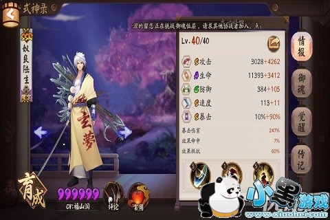 阴阳师青行灯第十层怎么打 阴阳师青行灯第十层御魂阵容搭配推荐 阴阳师青行灯第十层怎么打 阴阳师青行灯第十层御魂阵容搭配推荐