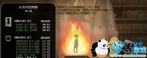 第五人格灯火彩蛋触发条件 灯火彩蛋怎么触发 第五人格灯火彩蛋触发条件 灯火彩蛋怎么触发