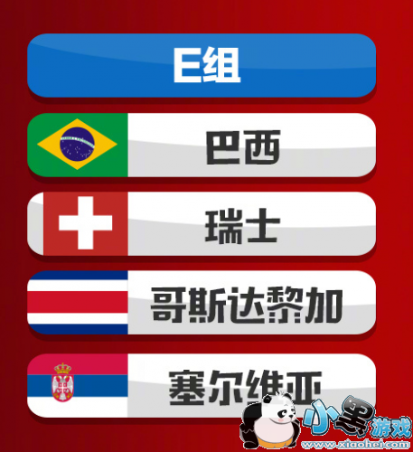 2019����˹���籭32ǿ�������̱����������Ʒ���