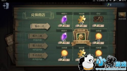第五人格世界杯活动奖励是什么 世界杯活动奖励获得方法介绍 第五人格世界杯活动奖励是什么 世界杯活动奖励获得方法介绍