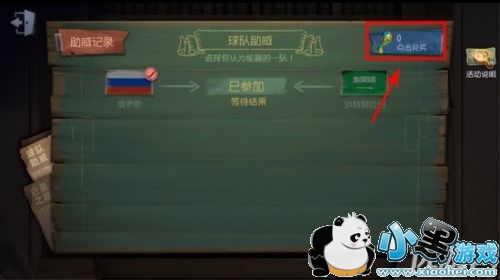 第五人格世界杯活动奖励是什么 世界杯活动奖励获得方法介绍 第五人格世界杯活动奖励是什么 世界杯活动奖励获得方法介绍