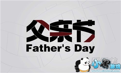 2019父亲节说说/朋友圈/短信祝福语大全汇总 父亲节祝福语大全一览 2019父亲节祝福语怎么发?2019父亲节说说/朋友圈/短信祝福语大全汇总 父亲节祝福语大全一览