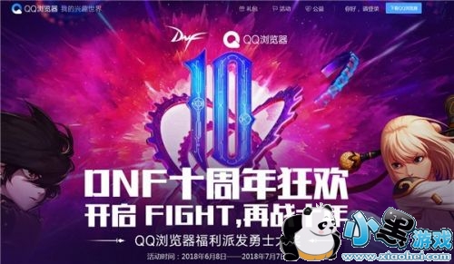 dnfʮ����qq�������ʹ�����ַ 10����qq�������ʹ�����ַ