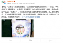 QQAR��������ô�� QQ������ar��Խ�����淨����