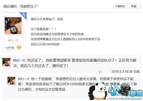 斗鱼再失一哥,开播仅一天人气超骚白张大仙 斗鱼再失一哥,开播仅一天人气超骚白张大仙