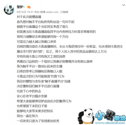 斗鱼再失一哥,开播仅一天人气超骚白张大仙 斗鱼再失一哥,开播仅一天人气超骚白张大仙