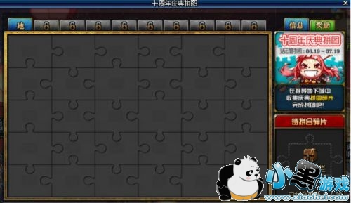 dnf10�������ƴͼ����ԣ���ô�� ƴͼ���� 10�׶�����ͼ