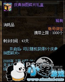 dnfʮƴͼôƴ ȫ10ƴͼ/ƴͼ