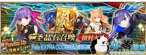 「深海电脑乐土 SE.RA.PH」 《Fate/EXTRA CCC》×《Fate/Grand Order》特别活动限时开启 「深海电脑乐土 SE.RA.PH」 《Fate/EXTRA CCC》×《Fate/Grand Order》特别活动限时开启