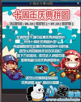 DNFʮ����ƴͼ���ô�� DNFʮ��������ƴͼ��Ƭ���ɽ���