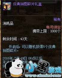 DNFʮ����ƴͼ���ô�� DNFʮ��������ƴͼ��Ƭ���ɽ���