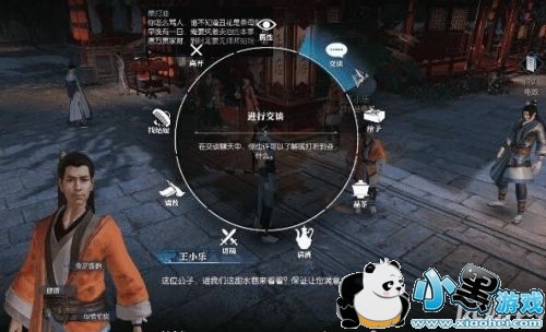 逆水寒怎么刷NPC好感度 逆水寒速刷NPC好感度方法解析 逆水寒怎么刷NPC好感度 逆水寒速刷NPC好感度方法解析