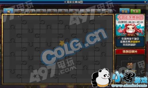 2019dnfʮ�������ƴͼ���ȫ���� DNFʮ����ƴͼ���ô��/��������һ��