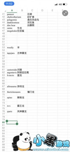 方舟生存进化手机版龙鞍等级是什么 方舟生存进化手机版龙鞍等级介绍 方舟生存进化手机版龙鞍等级是什么 方舟生存进化手机版龙鞍等级介绍