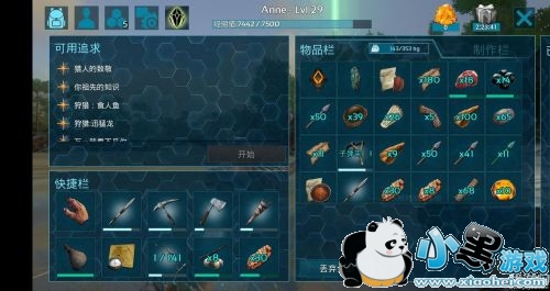 方舟生存进化手机版麻醉箭怎么做 方舟生存进化麻醉箭制作和使用方法攻略 方舟生存进化手机版麻醉箭怎么做 方舟生存进化麻醉箭制作和使用方法攻略