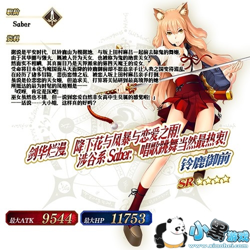 「深海电脑乐土 SE.RA.PH」 《Fate/EXTRA CCC》×《Fate/Grand Order》特别活动限时开启 「深海电脑乐土 SE.RA.PH」 《Fate/EXTRA CCC》×《Fate/Grand Order》特别活动限时开启