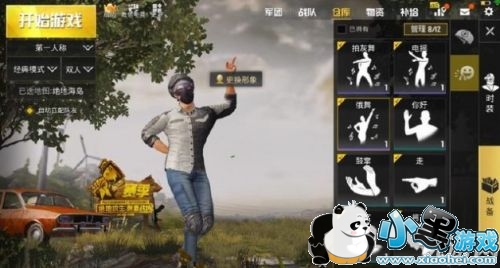 绝地求生刺激战场跳舞bug怎么卡 刺激战场边走边跳嘲讽舞卡bug教程解析 绝地求生刺激战场跳舞bug怎么卡 刺激战场边走边跳嘲讽舞卡bug教程解析