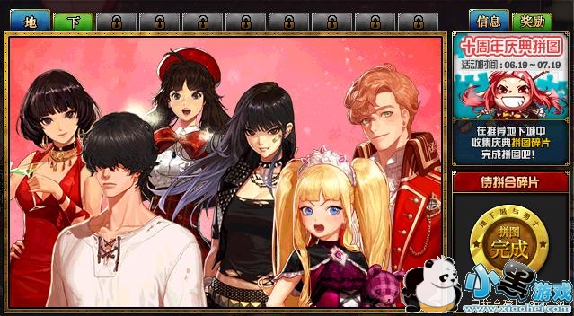 DNFʮ����ƴͼ���ô�� DNFʮ��������ƴͼ��Ƭ���ɽ���