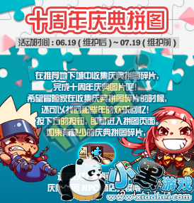 dnf10�������ƴͼ�1-10����ƴͼ/��ɽ���һ��