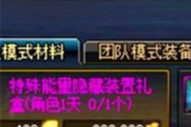 DNF��ʱ��֮ս��Ʊ��������Щ DNF��ʱ��֮ս��Ʊ�һ����Ͻ���