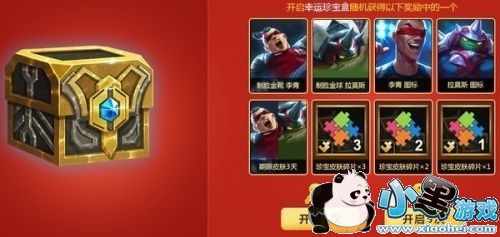 lol绿茵传奇活动地址 lol绿茵传奇奖励领取地址 lol绿茵传奇活动地址 lol绿茵传奇奖励领取地址