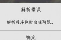 ������������ֻ��氲װ����������ô�� ��װ�����ֽ����������취