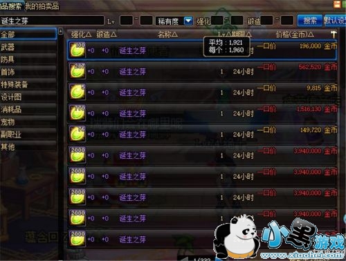 DNFʱ֮սƱЩ DNFʱ֮սƱһϽ