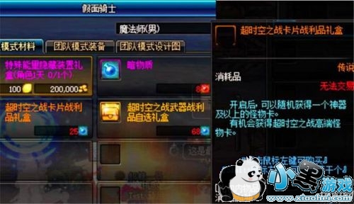 DNFʱ֮սƱЩ DNFʱ֮սƱһϽ