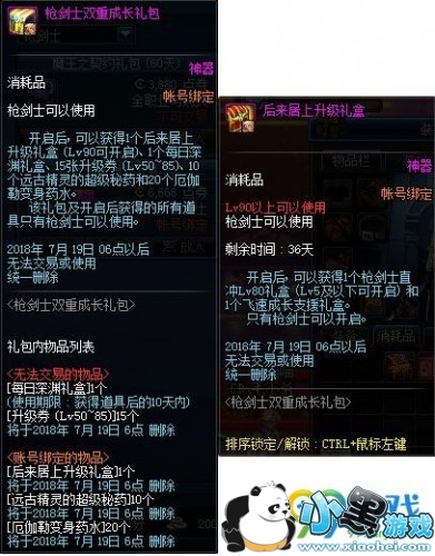 dnf�������������ô��������� dnf����������н���һ��