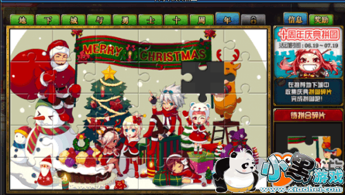 dnfʮƴͼԭͼһ dnfʮƴͼɹ