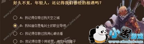 dnfʮ��֪�������4NPC�Ի����� dnfʮ��֪����Ŀ�𰸻���