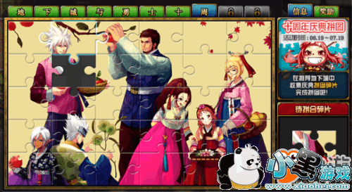 dnfʮƴͼԭͼһ dnfʮƴͼɹ